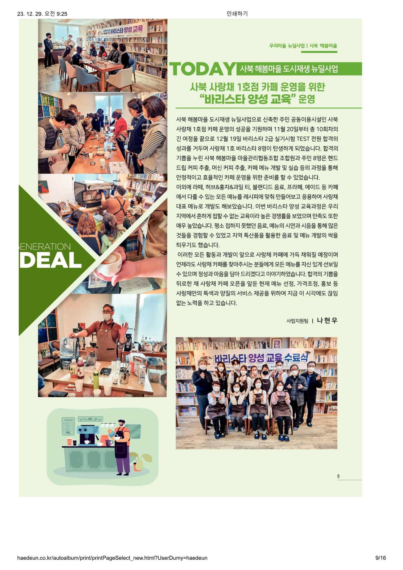 [정선군] 해봄소식 22. vol 05 9p