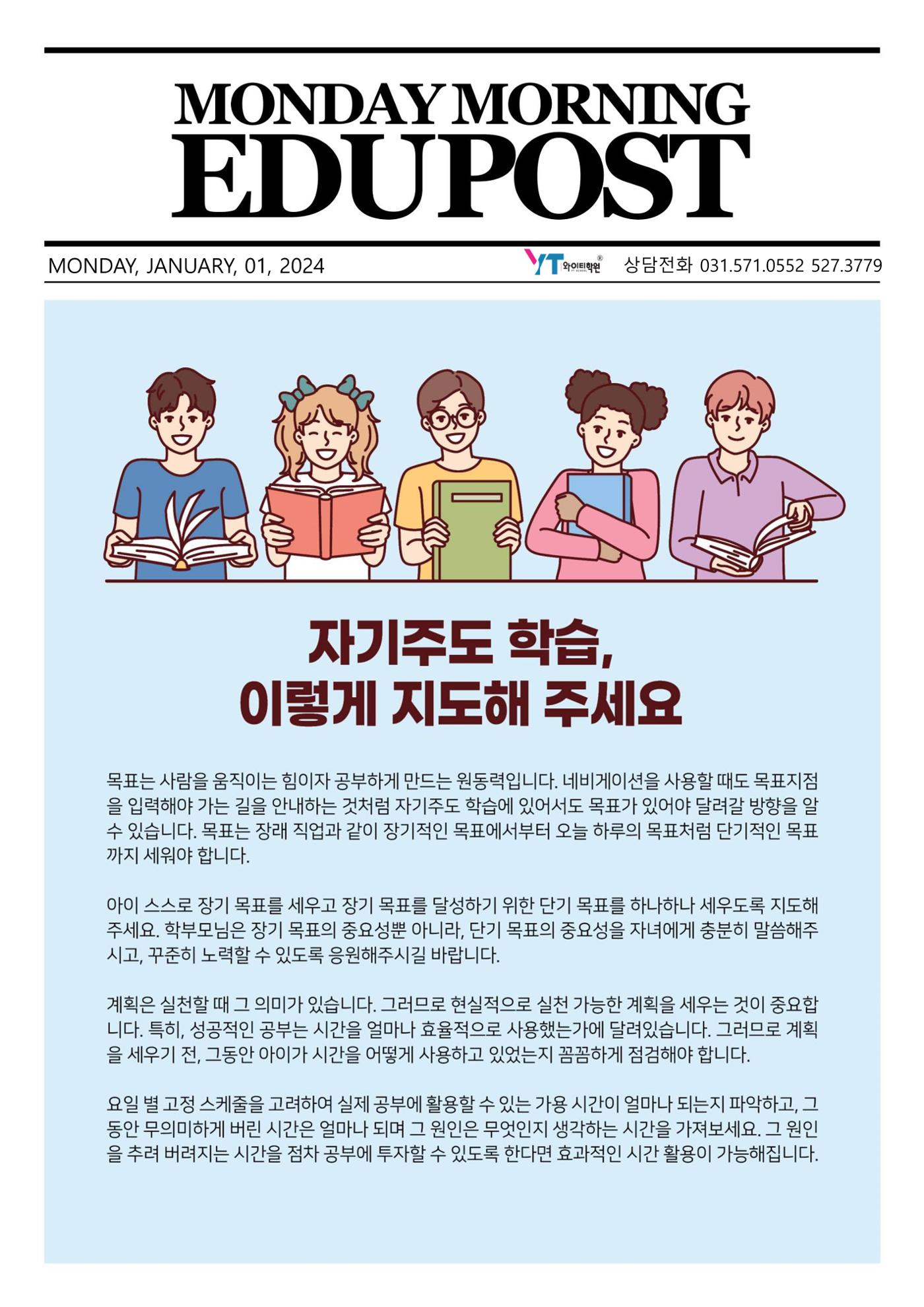 대학이원하는인재란 2페이지