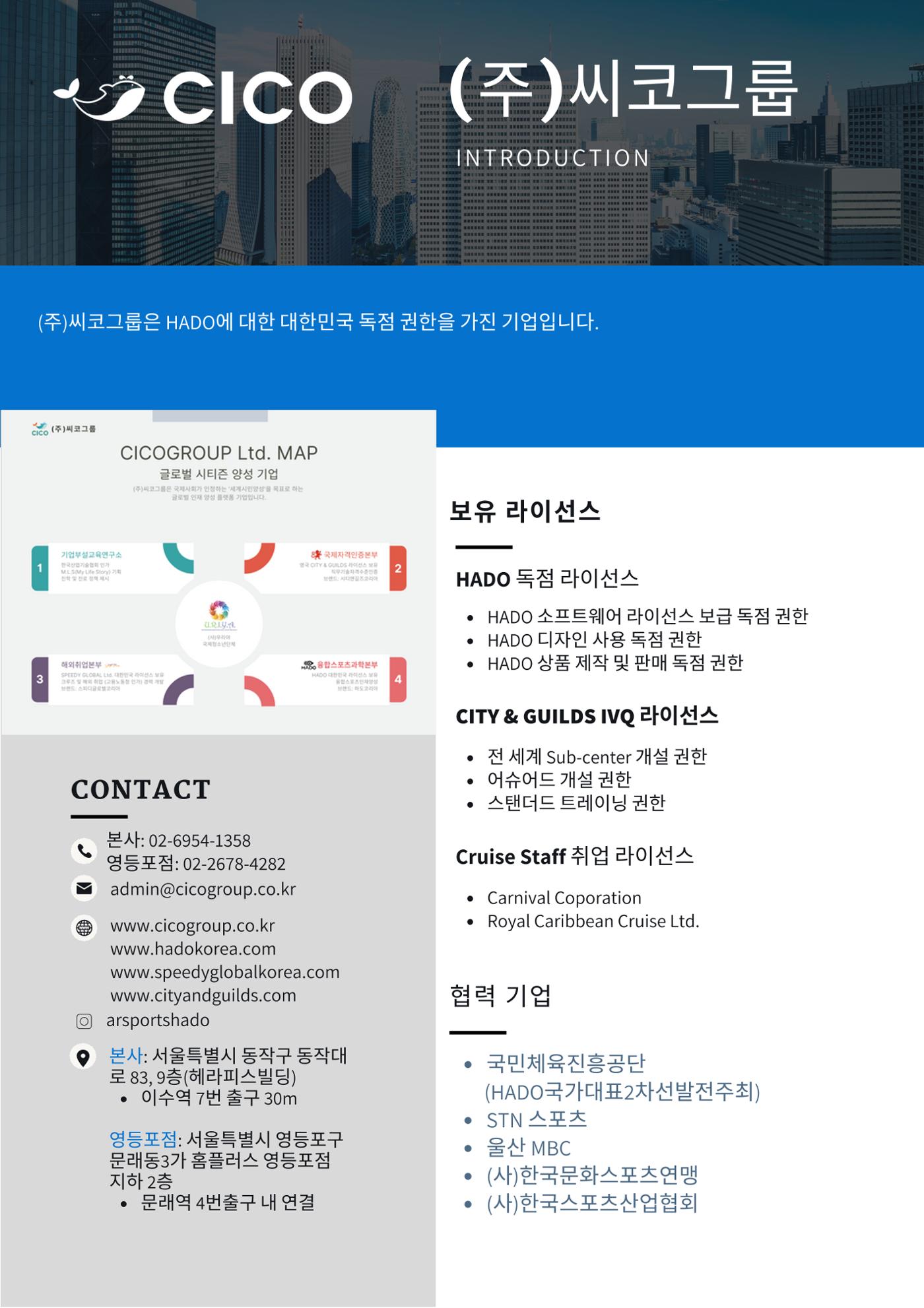 AR스포츠HADO 2페이지