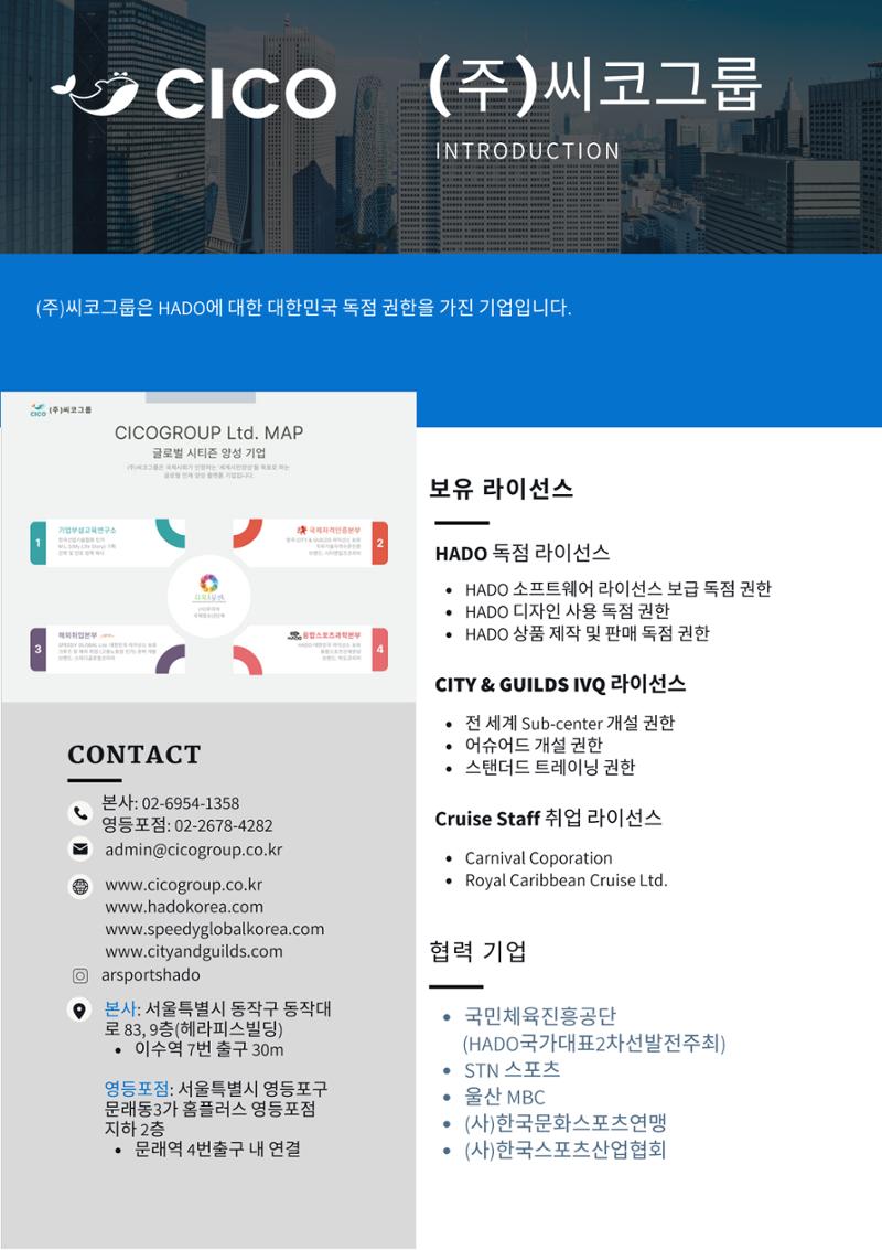 AR스포츠HADO 2페이지