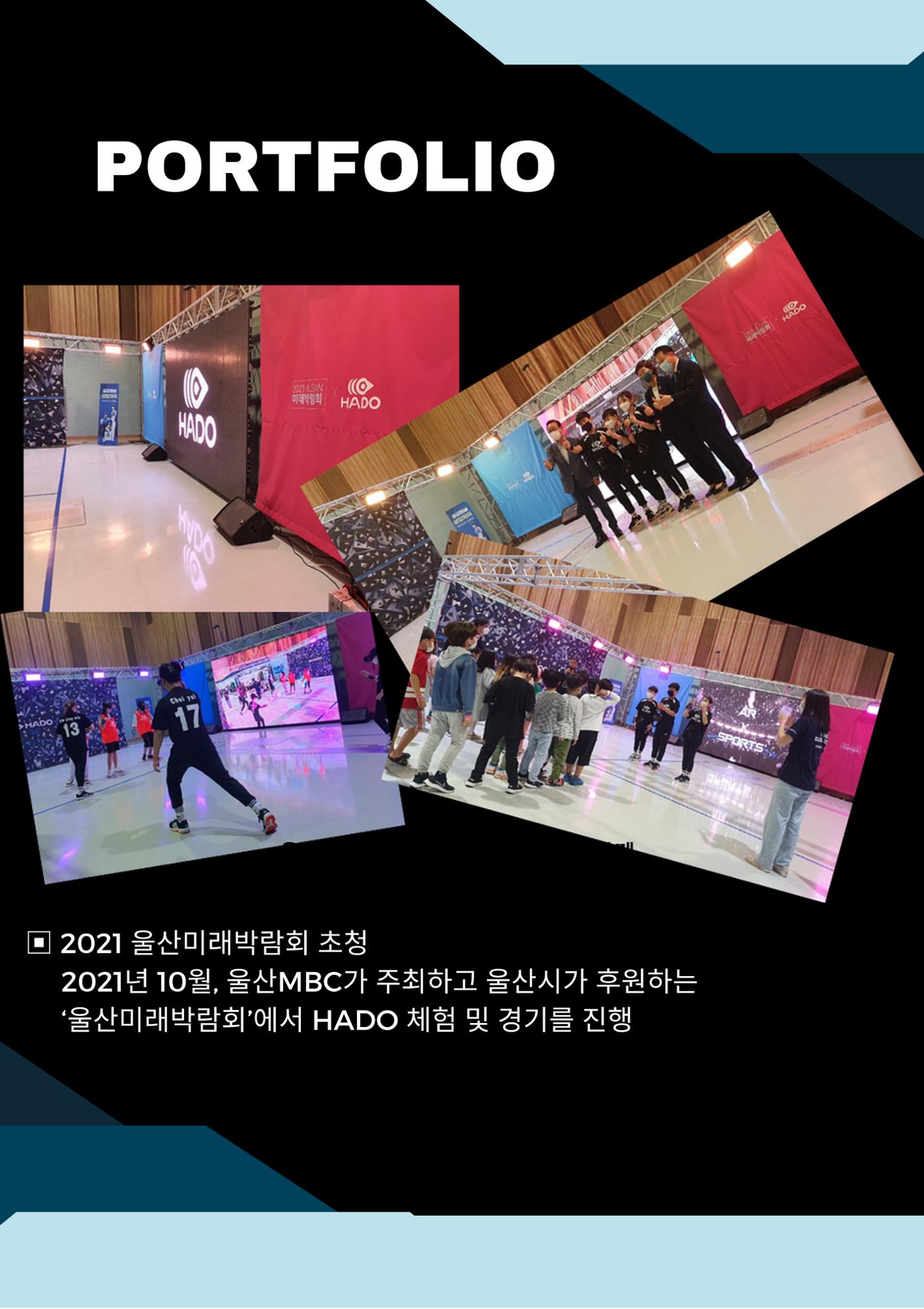 AR스포츠HADO 15페이지