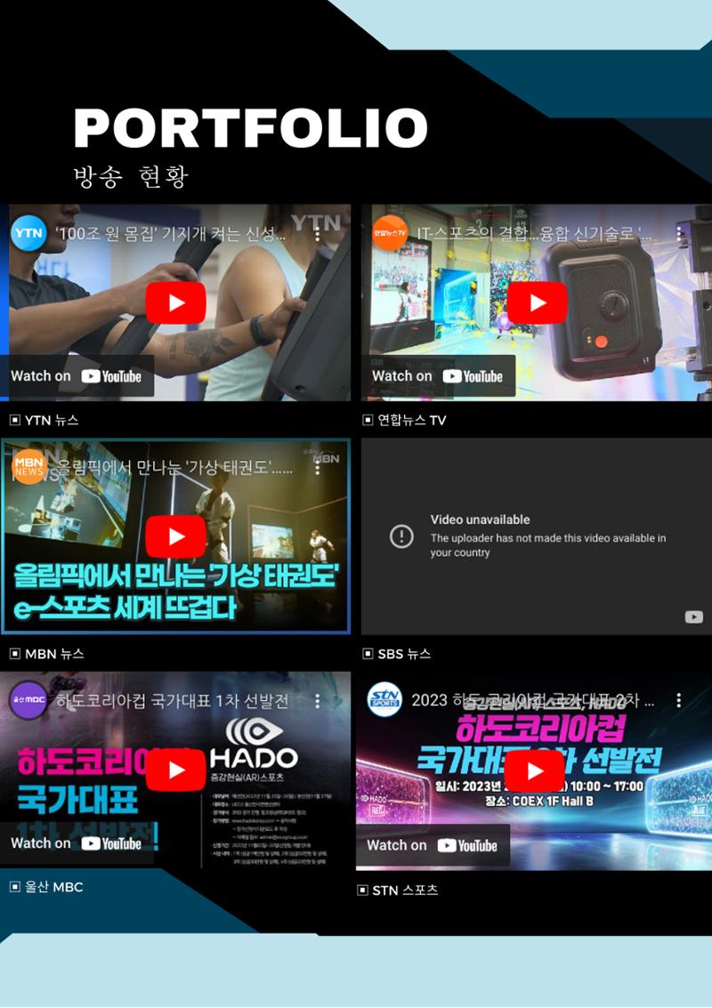 AR스포츠HADO 14페이지