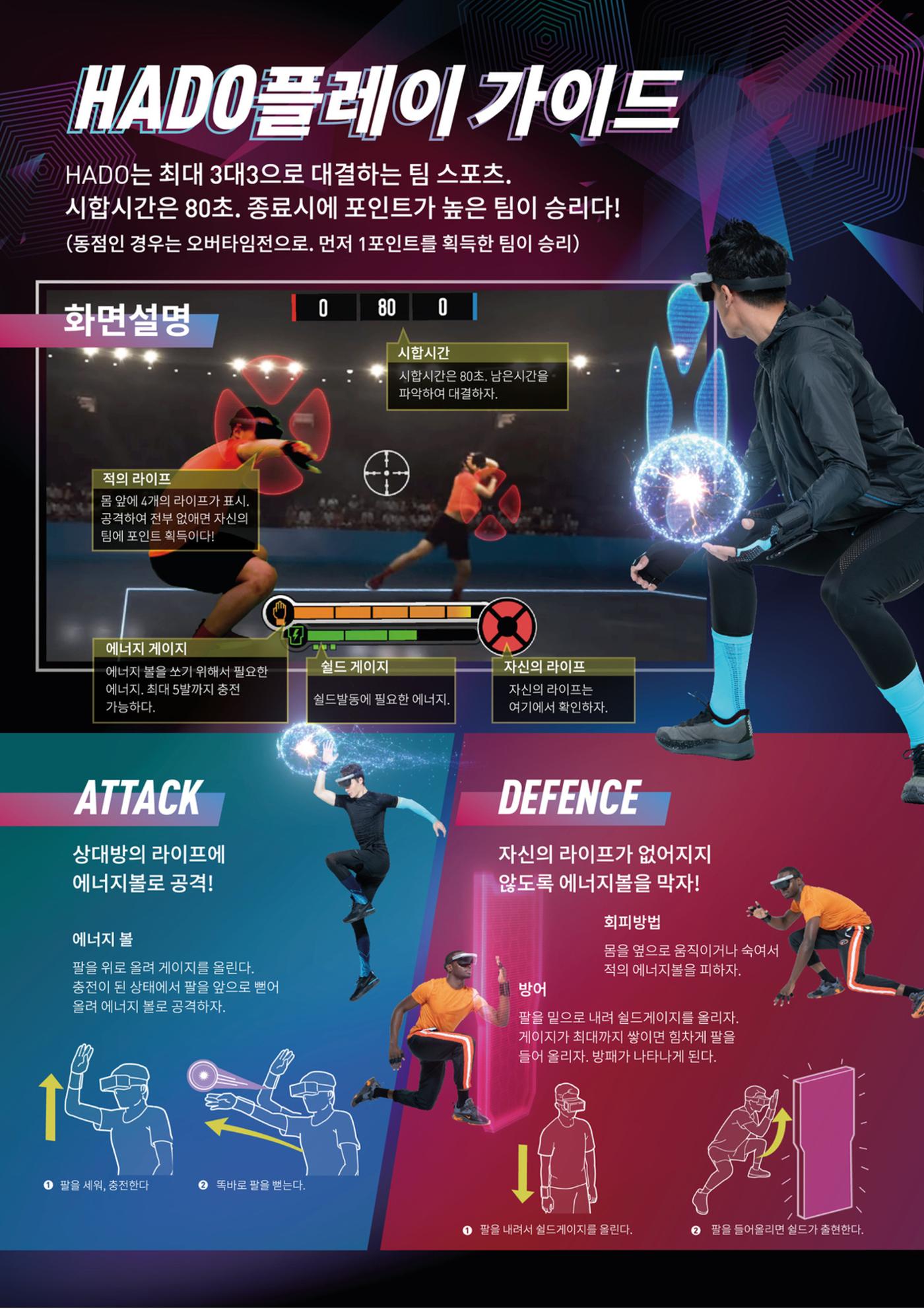 AR스포츠HADO 8페이지