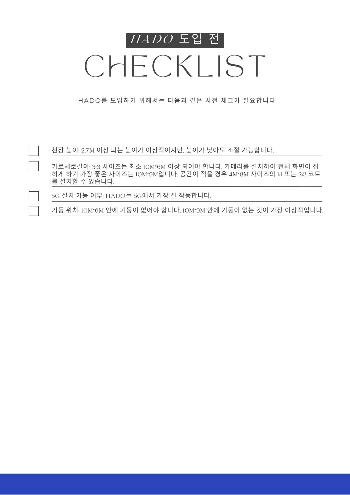 AR스포츠HADO 6페이지