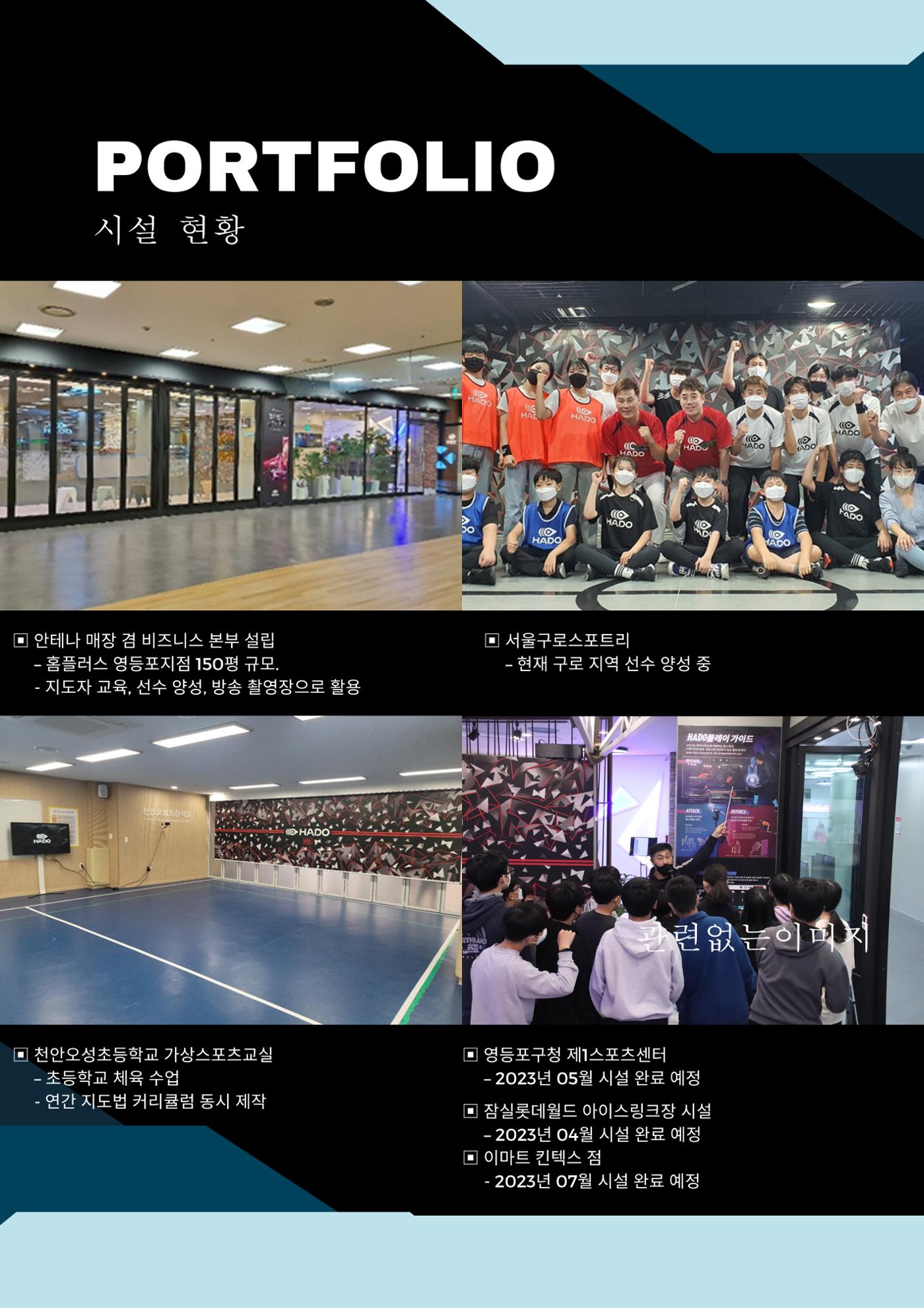 AR스포츠HADO 13페이지