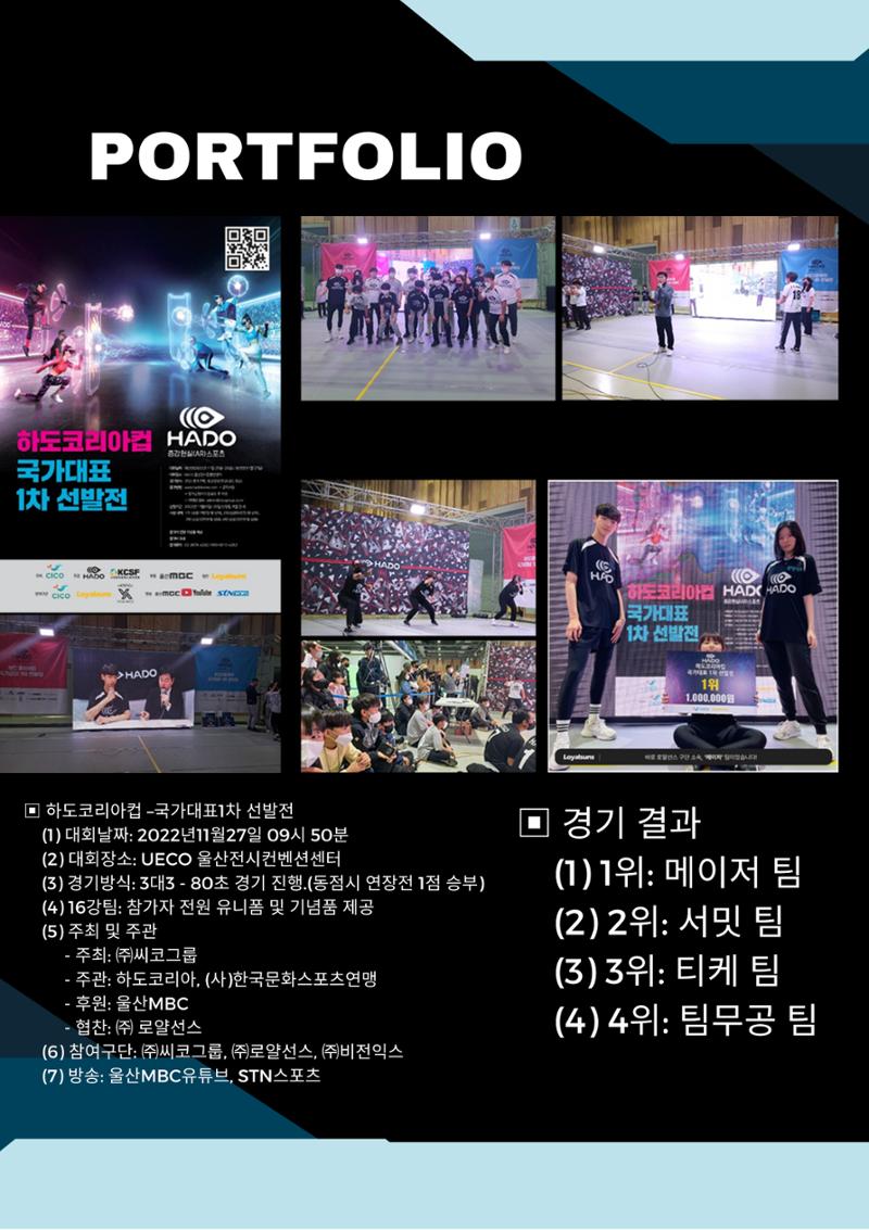 AR스포츠HADO 16페이지