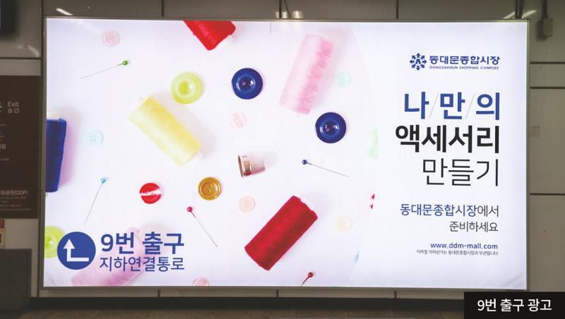 지하철와이드광고 2차 시안 2페이지