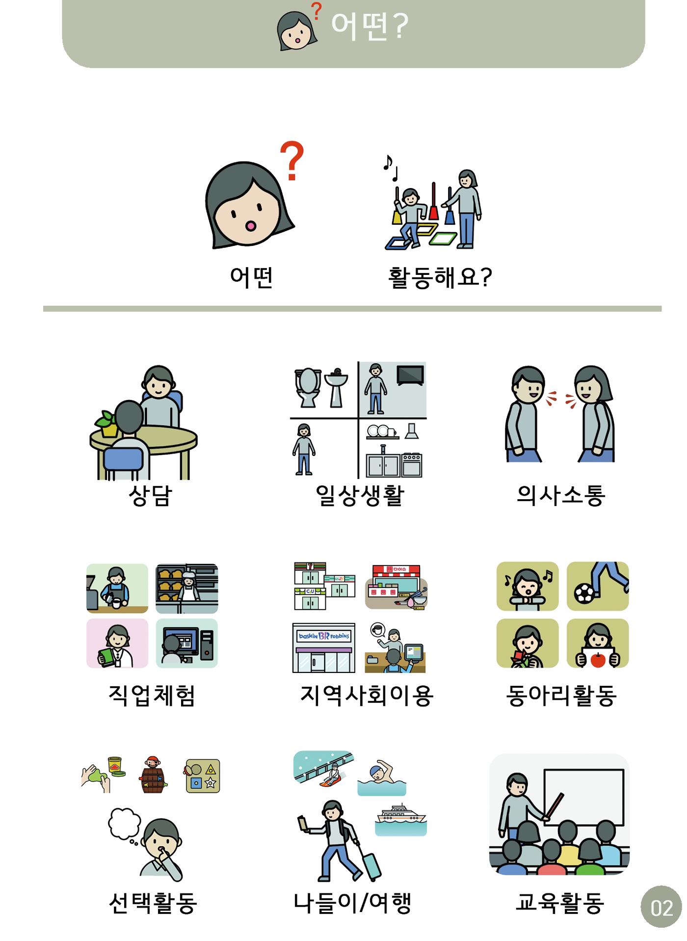 빛누리 소개 6페이지