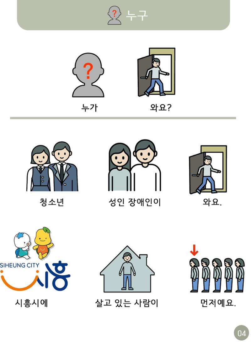 빛누리 소개 10페이지