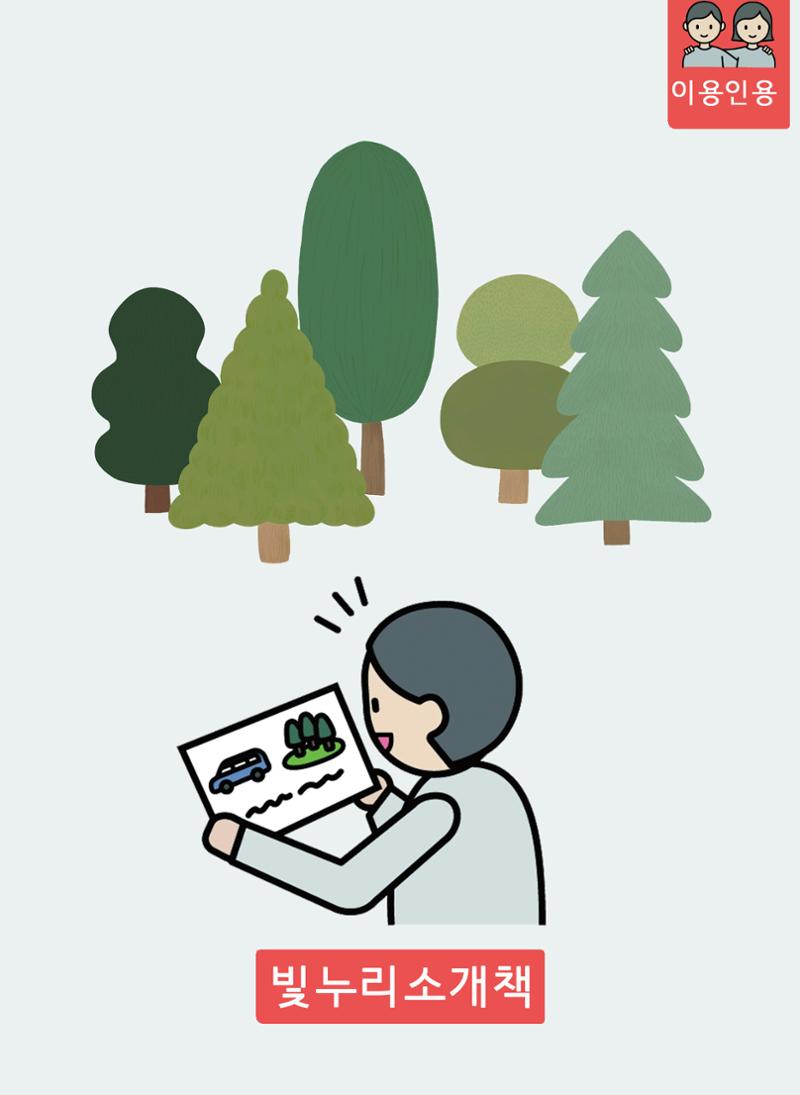 빛누리 소개 2페이지