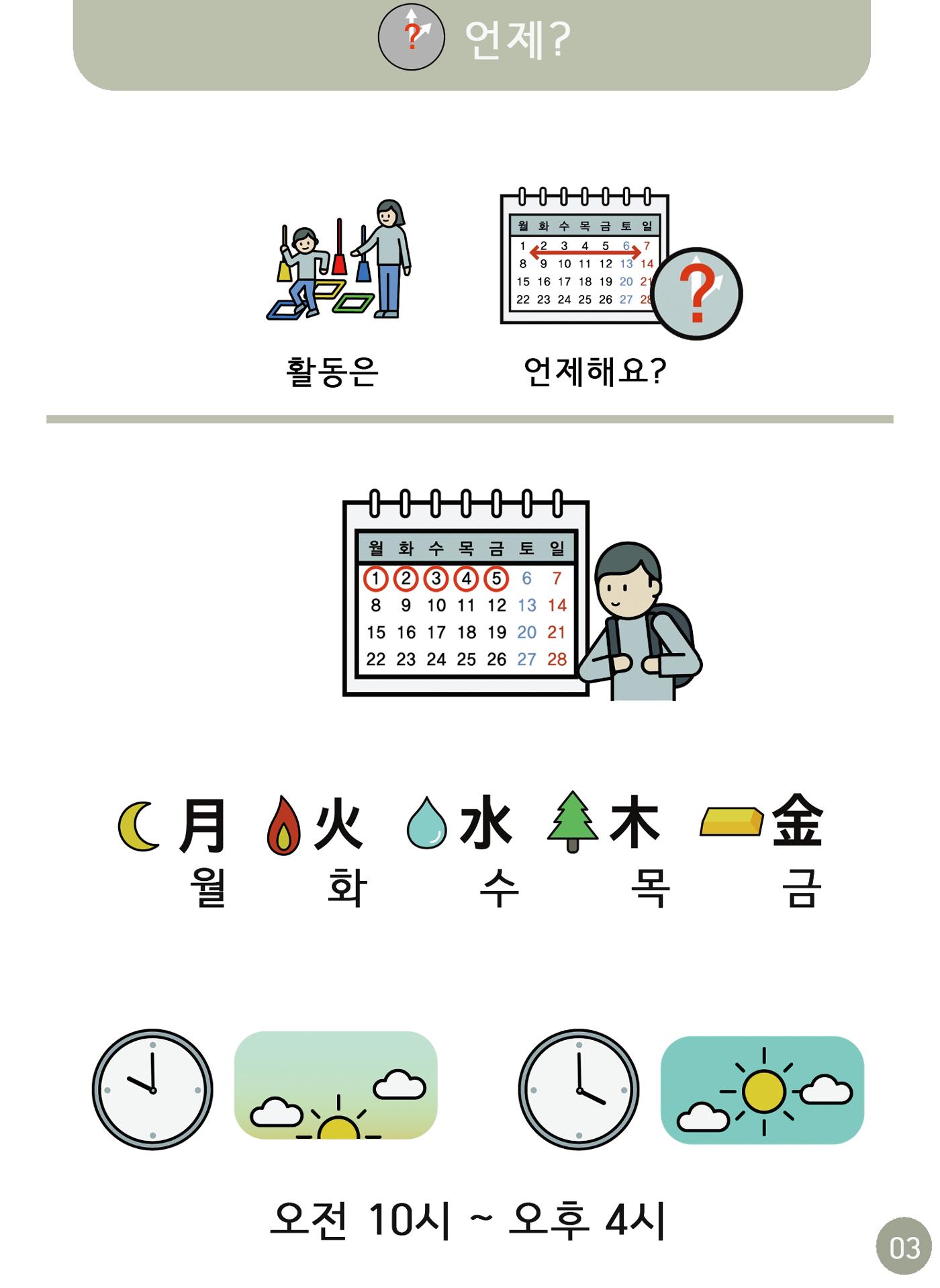빛누리 소개 8페이지