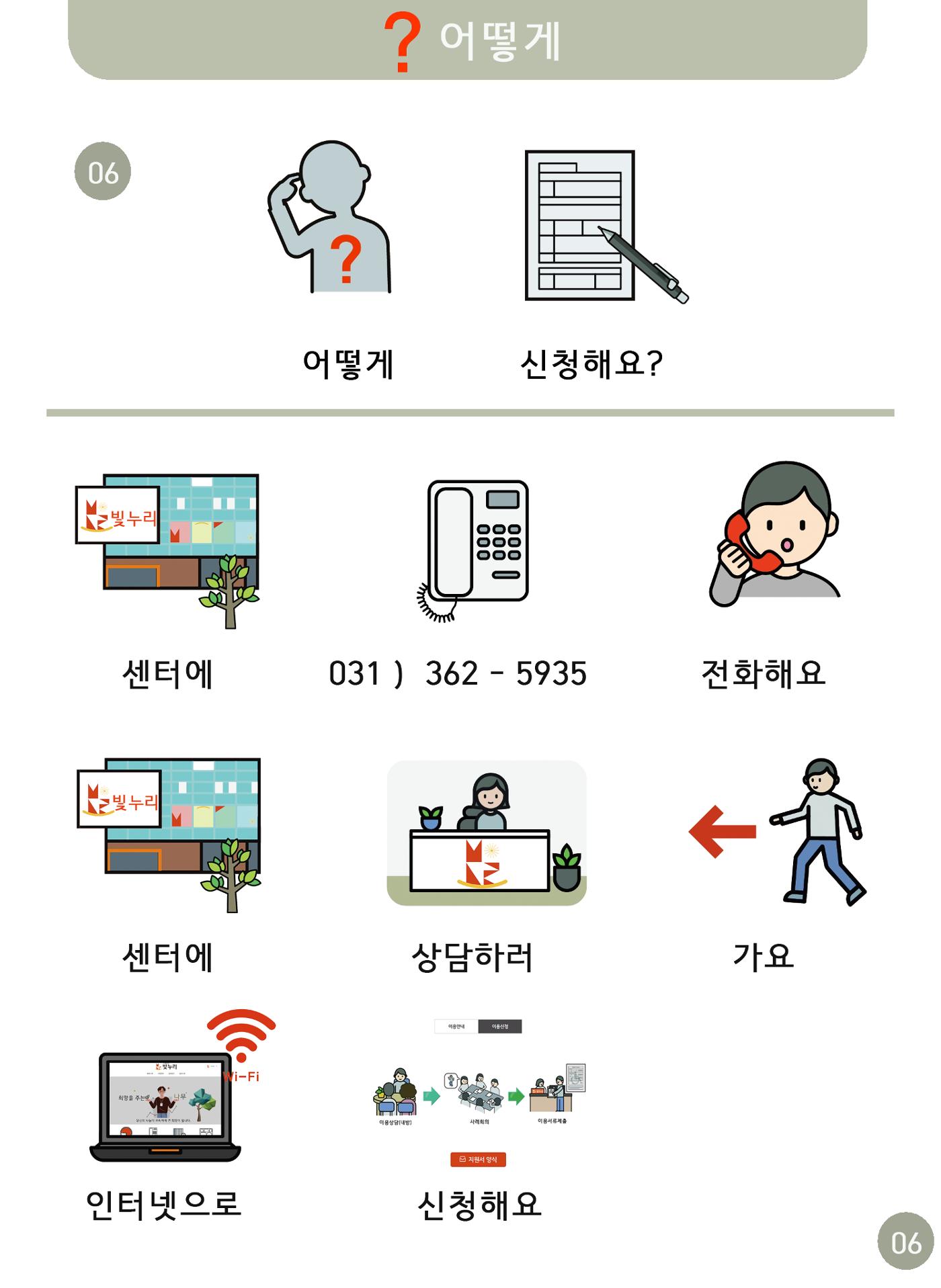빛누리 소개 14페이지