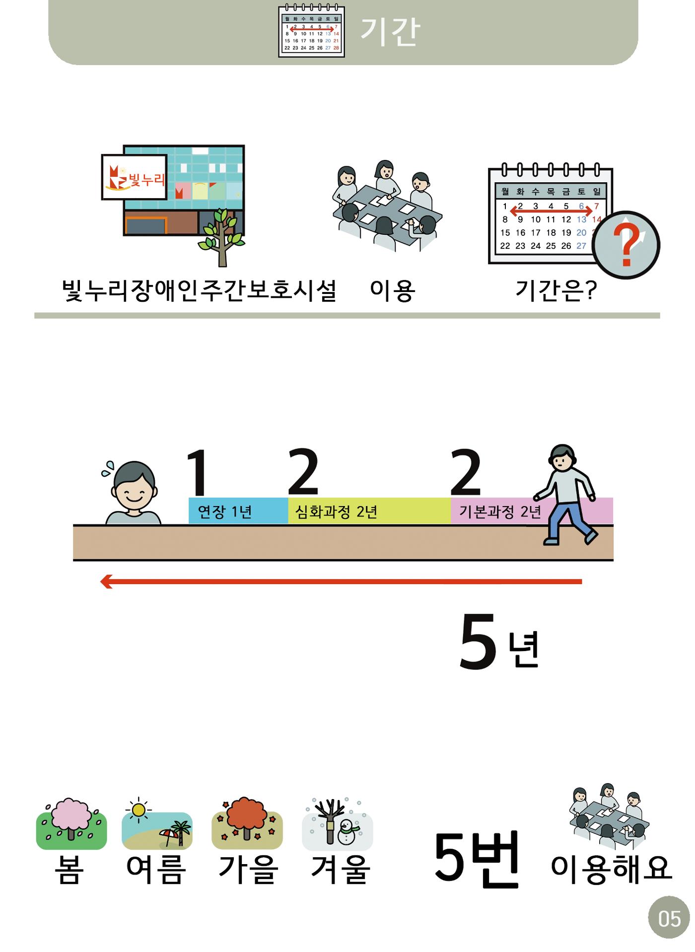빛누리 소개 12페이지