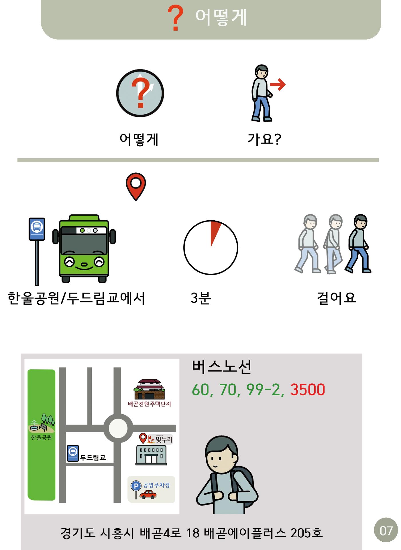 빛누리 소개 16페이지