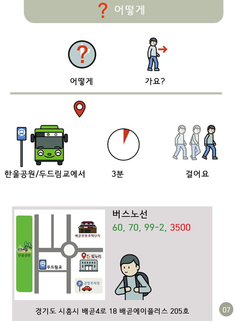 빛누리 소개 16페이지