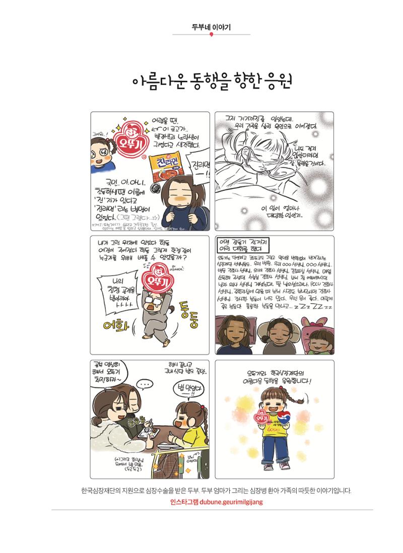 2023 심장소식 겨울호 140호 35페이지