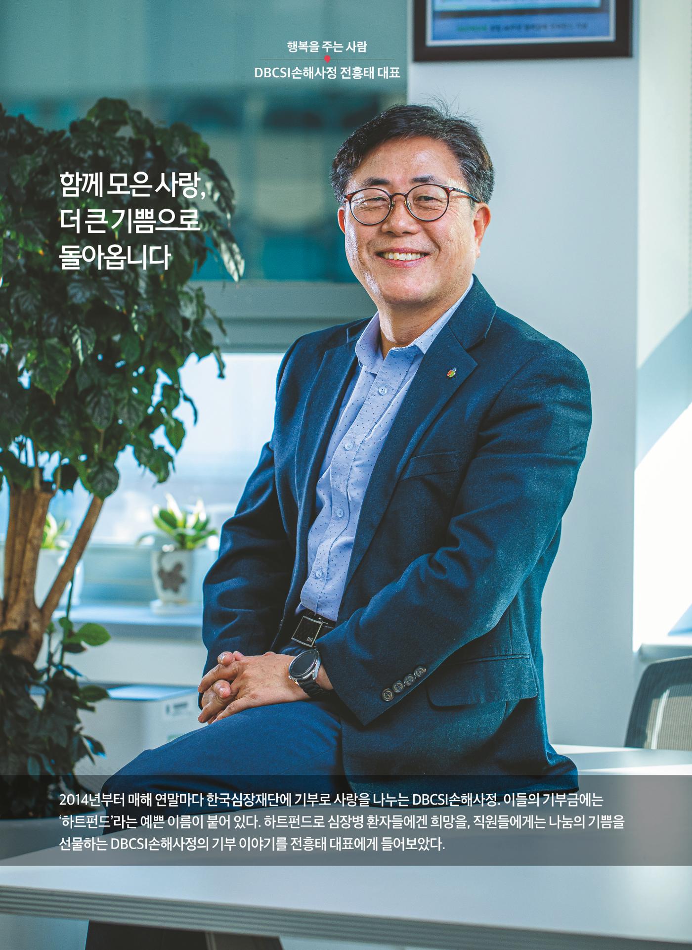 2023 심장소식 겨울호 140호 14페이지