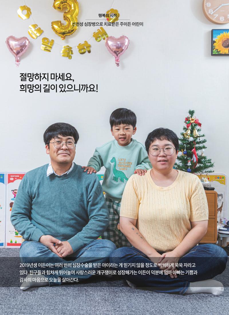 2023 심장소식 겨울호 140호 16페이지