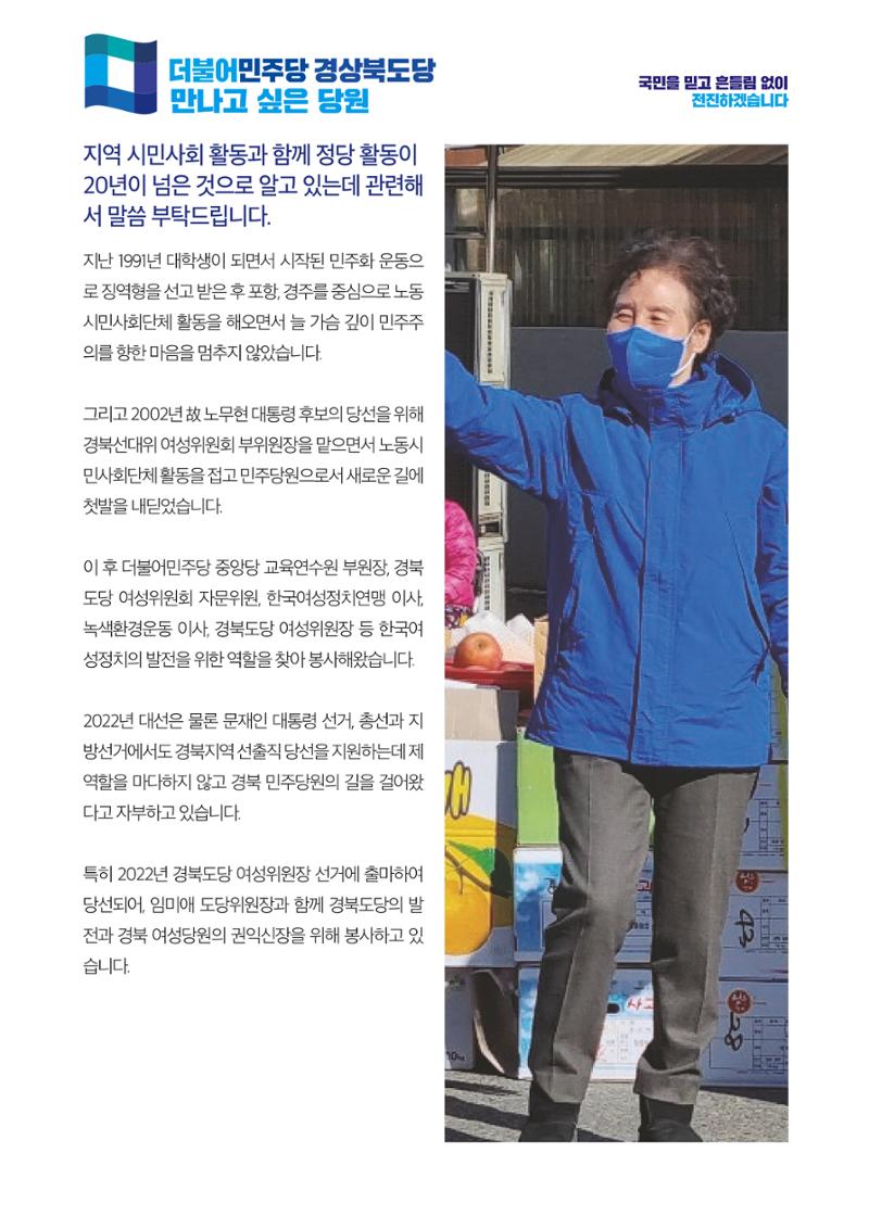 더불어민주당 경상북도당 소식지  12월호 17페이지