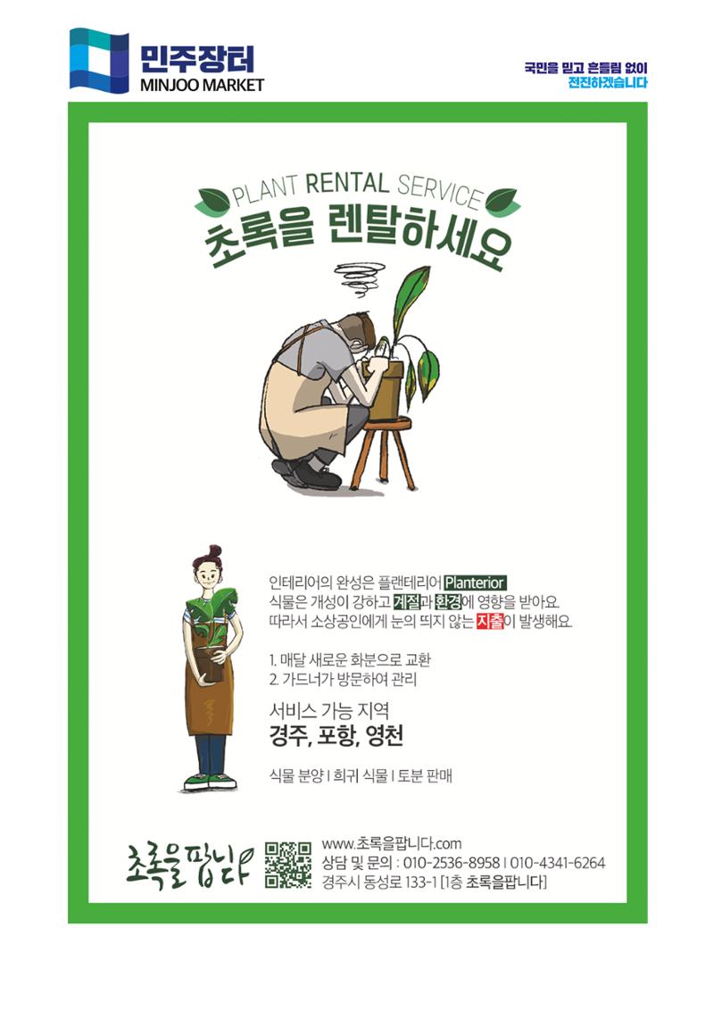 더불어민주당 경상북도당 소식지  12월호 33페이지