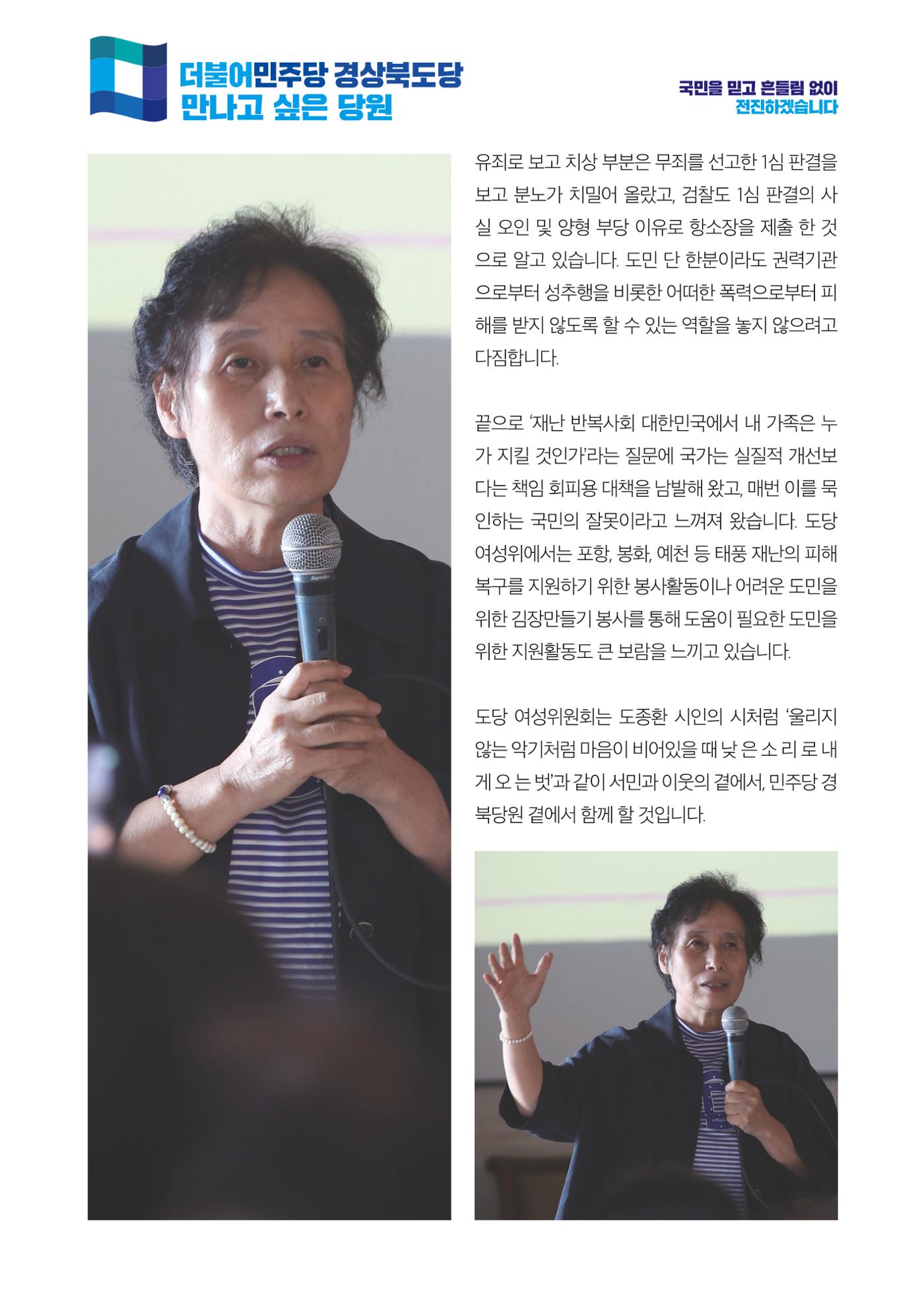 더불어민주당 경상북도당 소식지  12월호 21페이지