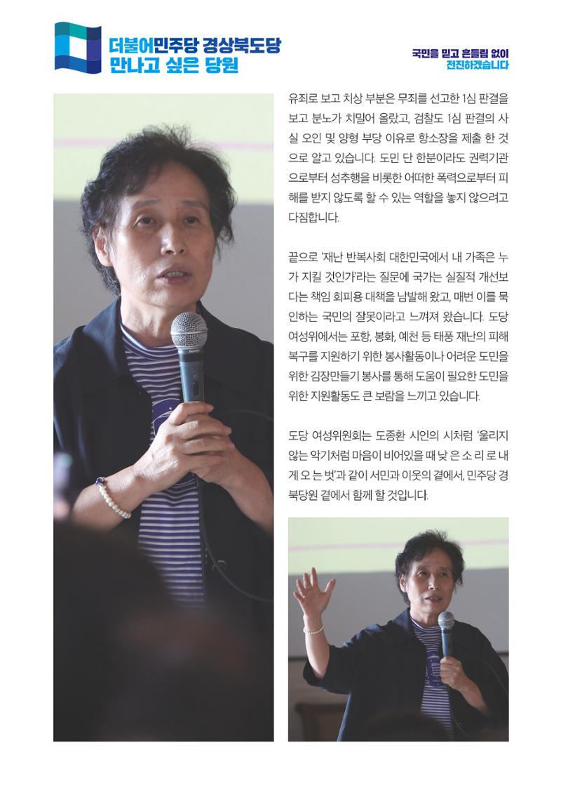 더불어민주당 경상북도당 소식지  12월호 21페이지