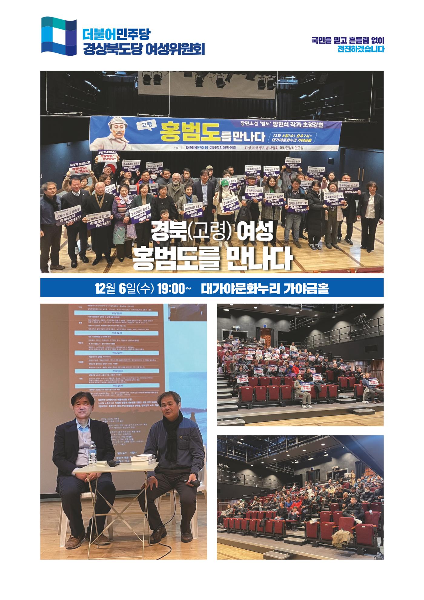 더불어민주당 경상북도당 소식지  12월호 7페이지