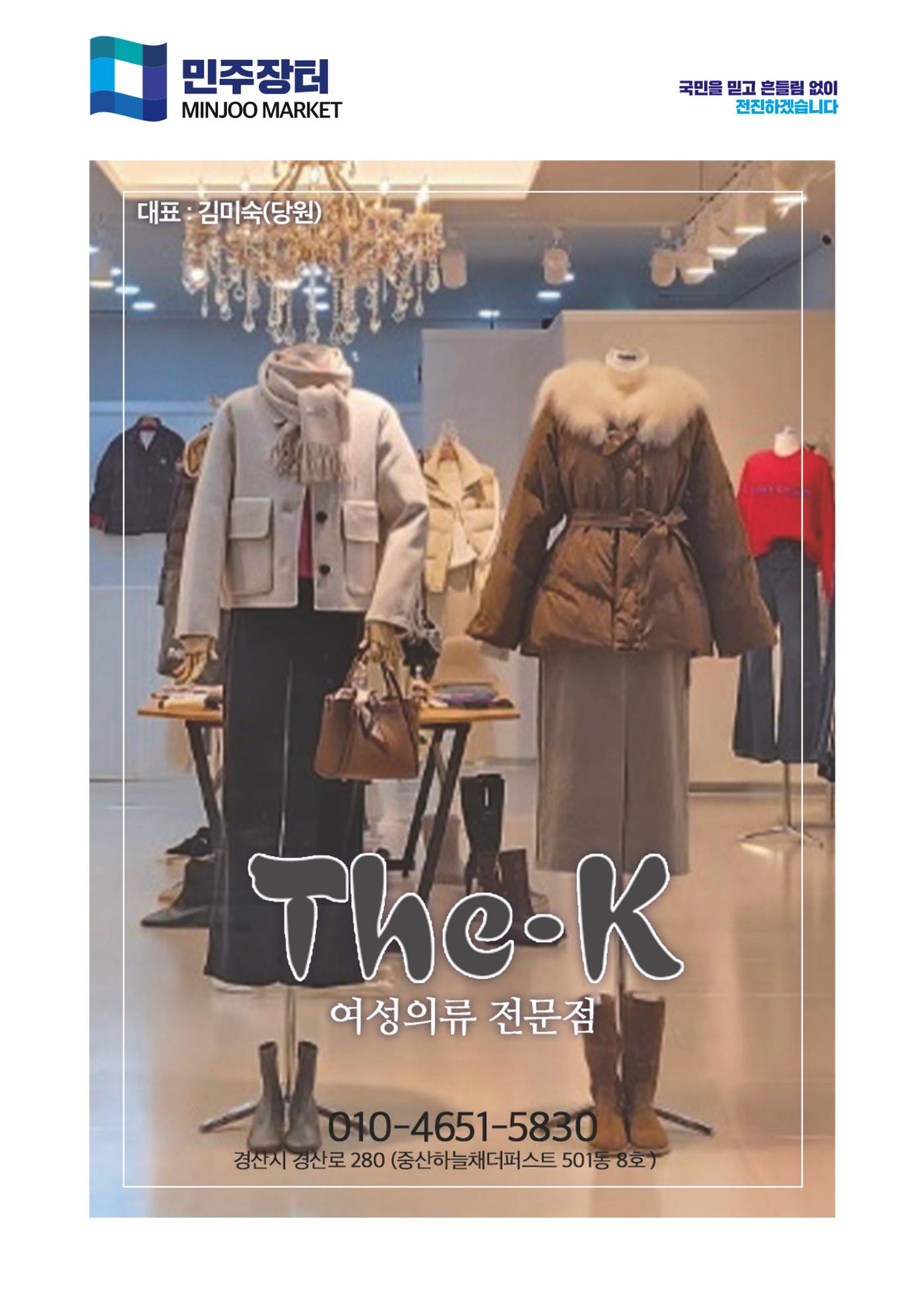 더불어민주당 경상북도당 소식지  12월호 28페이지