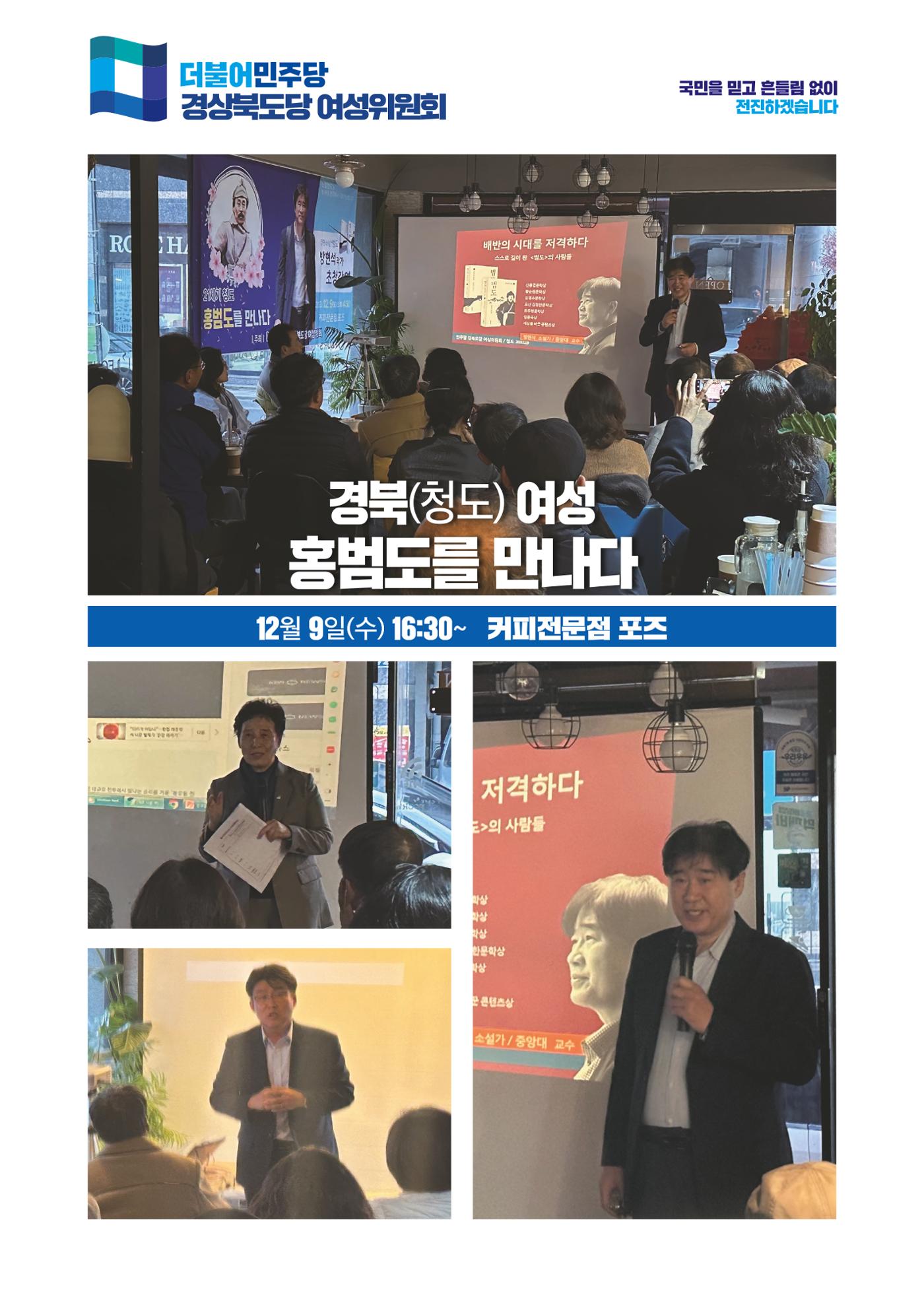 더불어민주당 경상북도당 소식지  12월호 8페이지