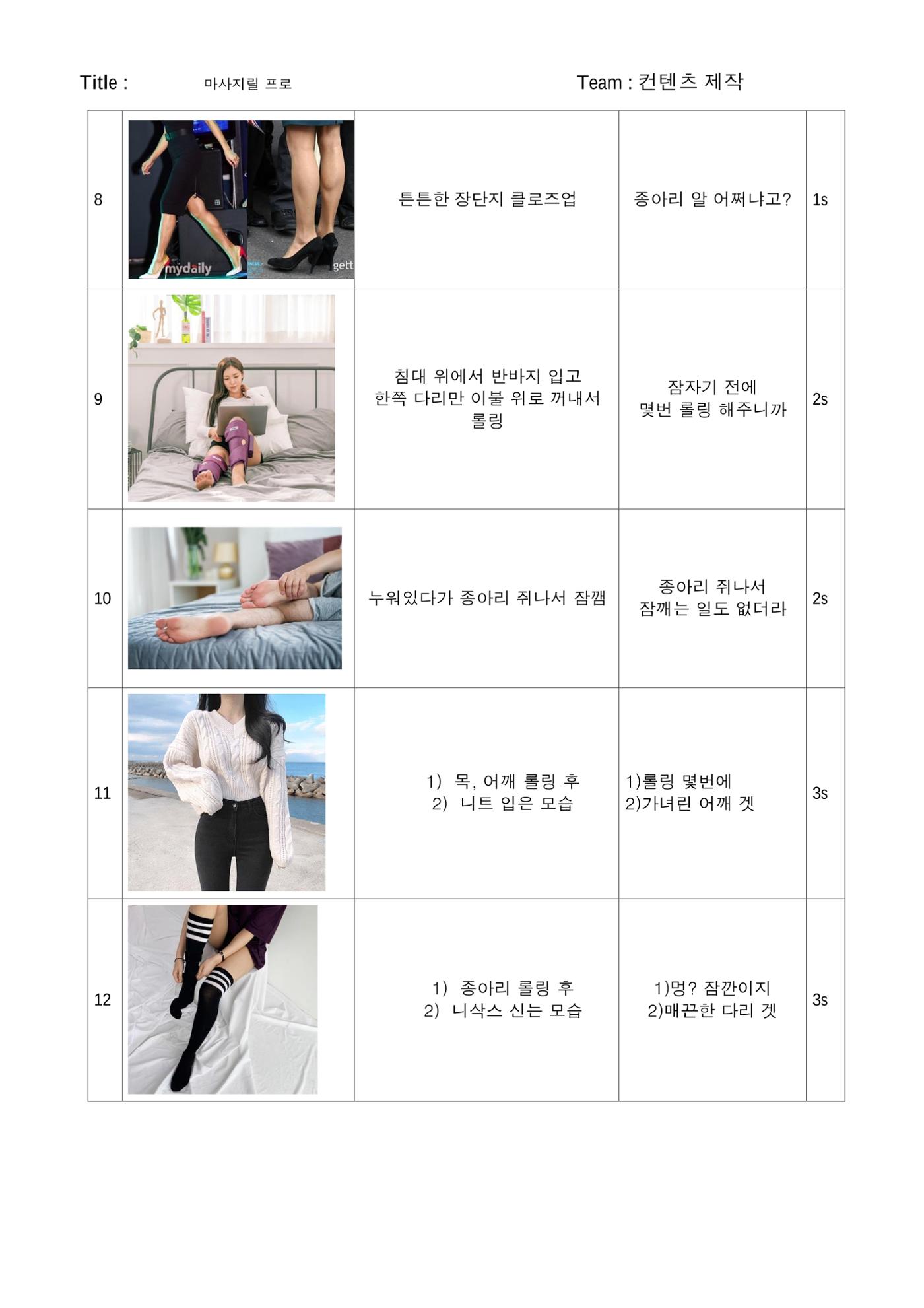 마사지릴 프로 (최종) 3페이지