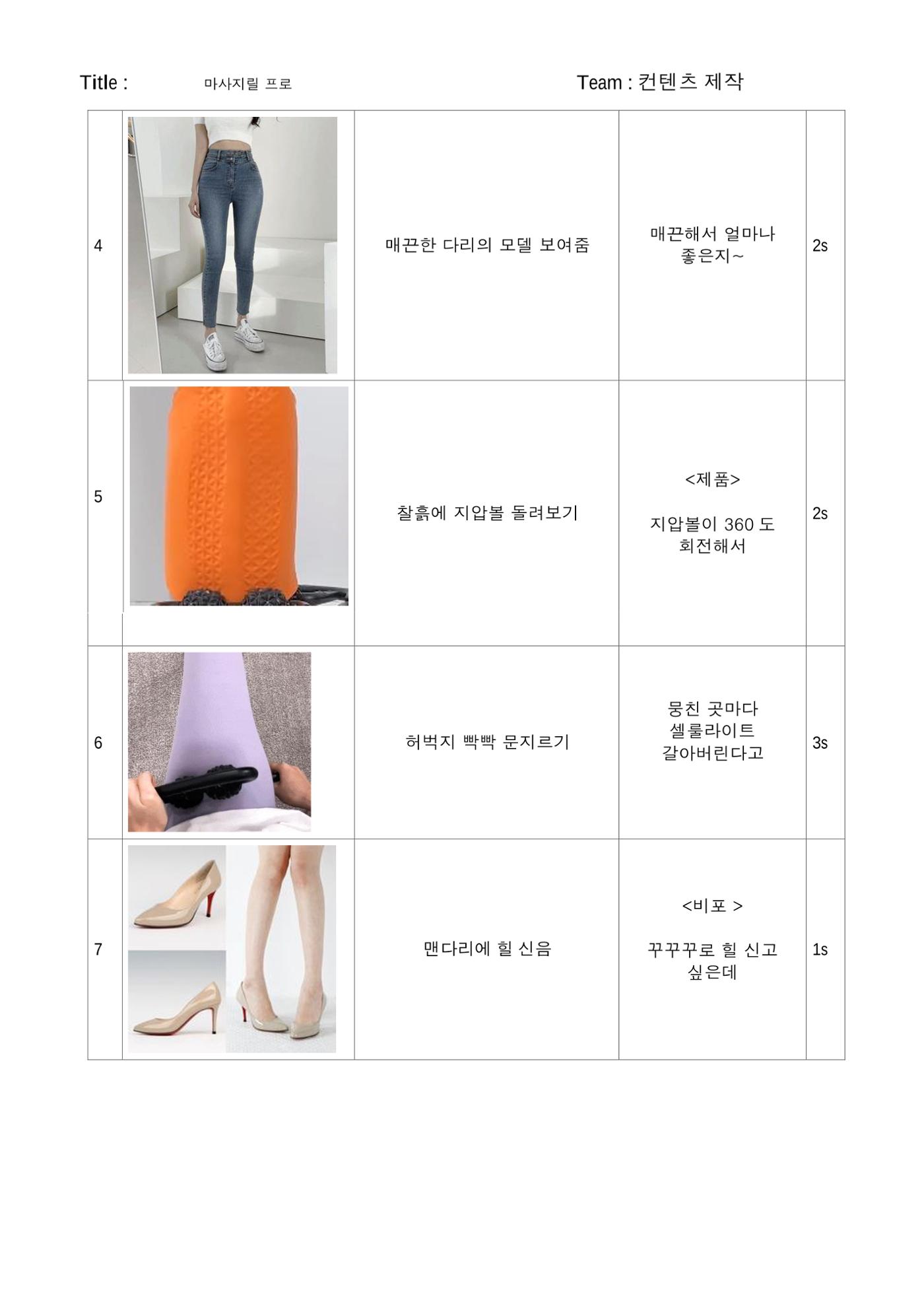 마사지릴 프로 (최종) 2페이지