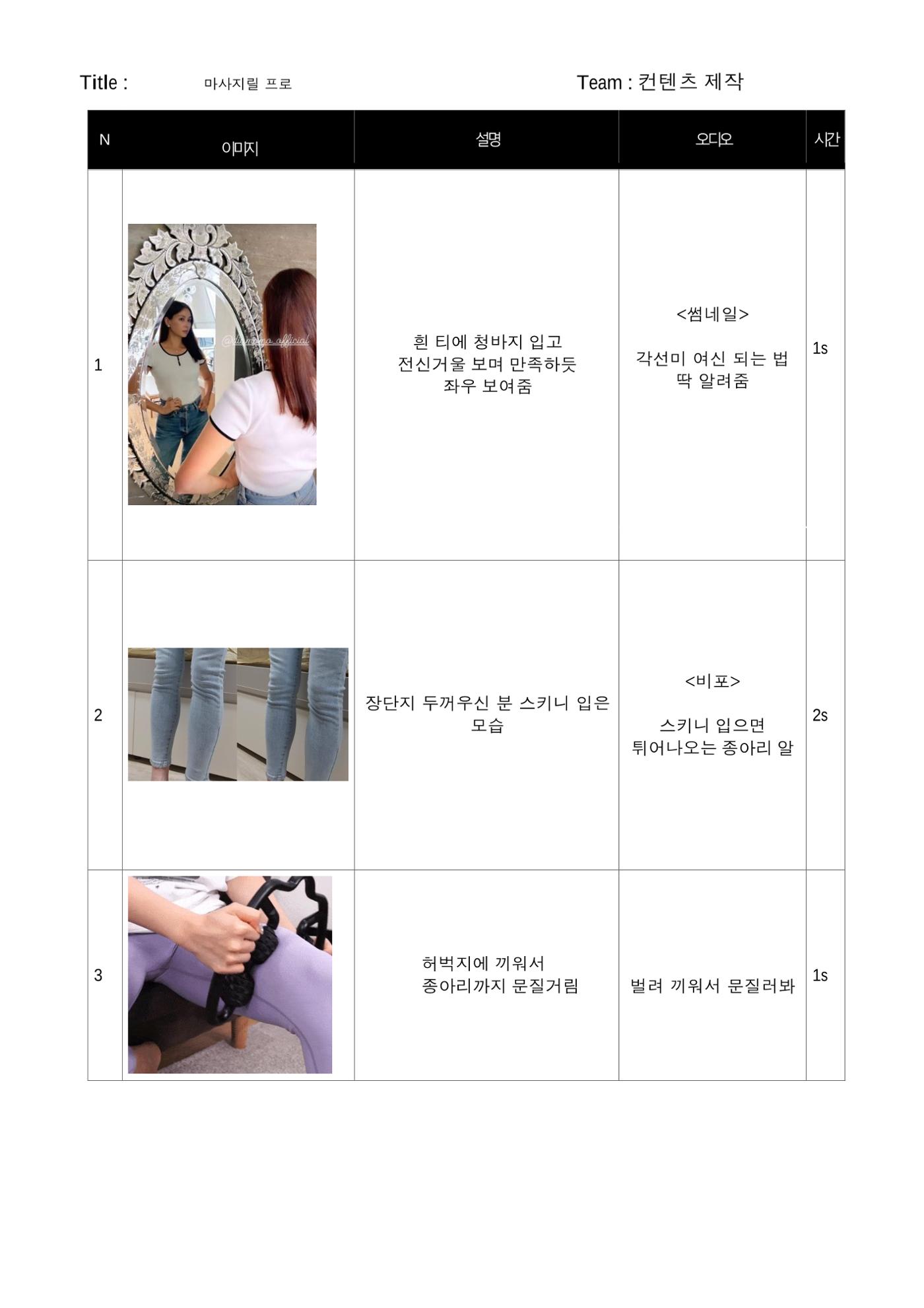 마사지릴 프로 (최종) 1페이지