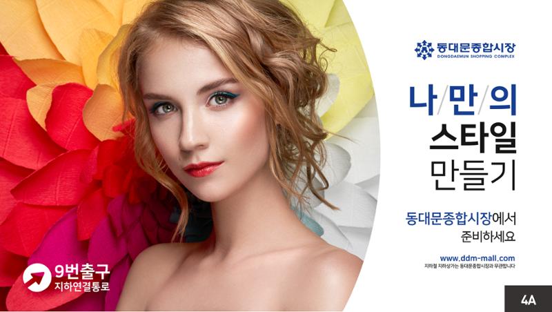 지하철와이드광고 3차 시안 9페이지