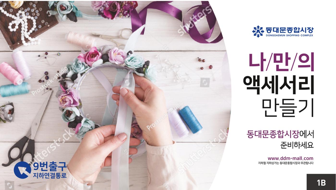 지하철와이드광고 3차 시안 4페이지