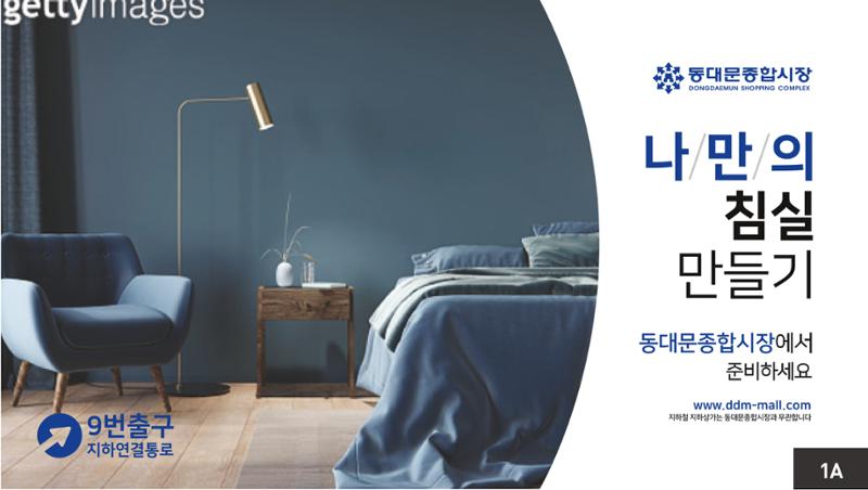 지하철와이드광고 3차 시안 3페이지