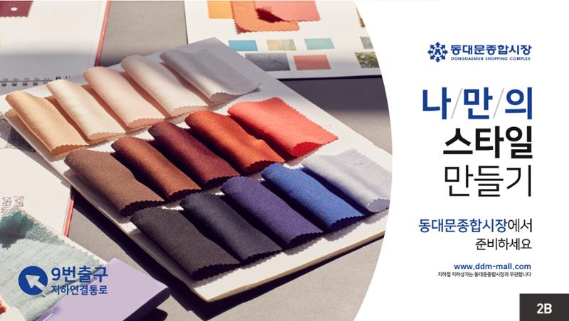 지하철와이드광고 3차 시안 6페이지