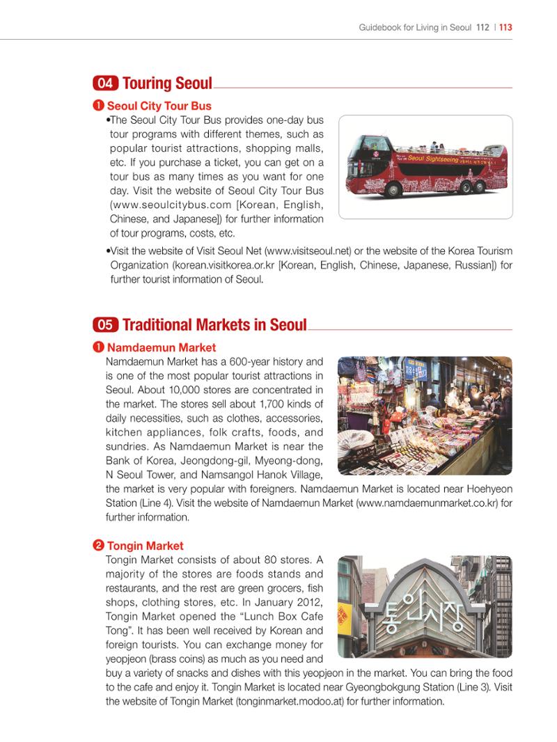 2024 Guidebook for Living in Seoul 112페이지
