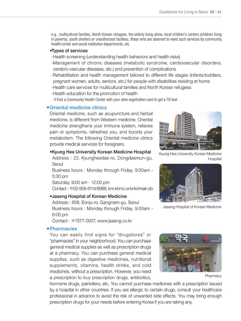 2024 Guidebook for Living in Seoul 60페이지