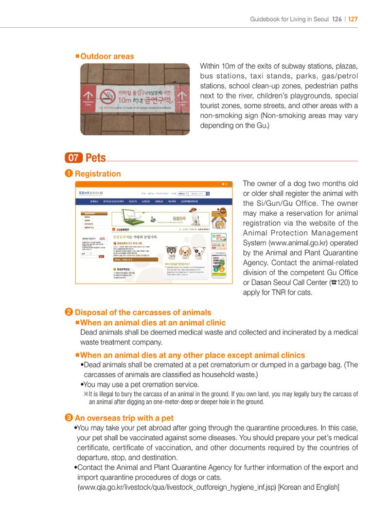 2024 Guidebook for Living in Seoul 126페이지