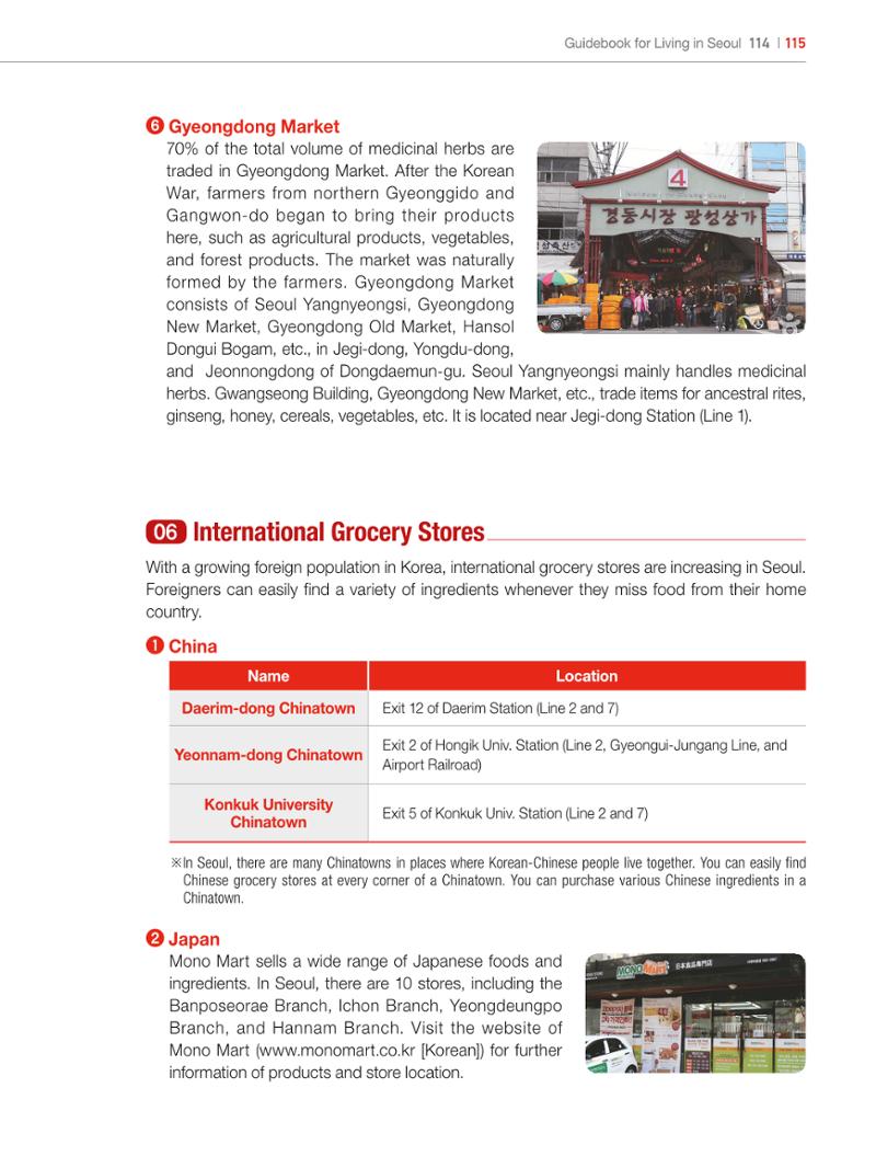 2024 Guidebook for Living in Seoul 114페이지