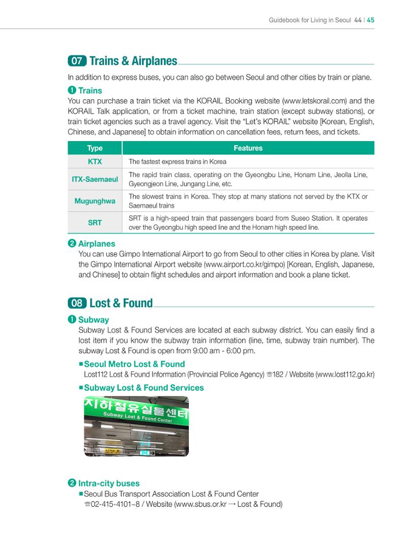 2024 Guidebook for Living in Seoul 44페이지
