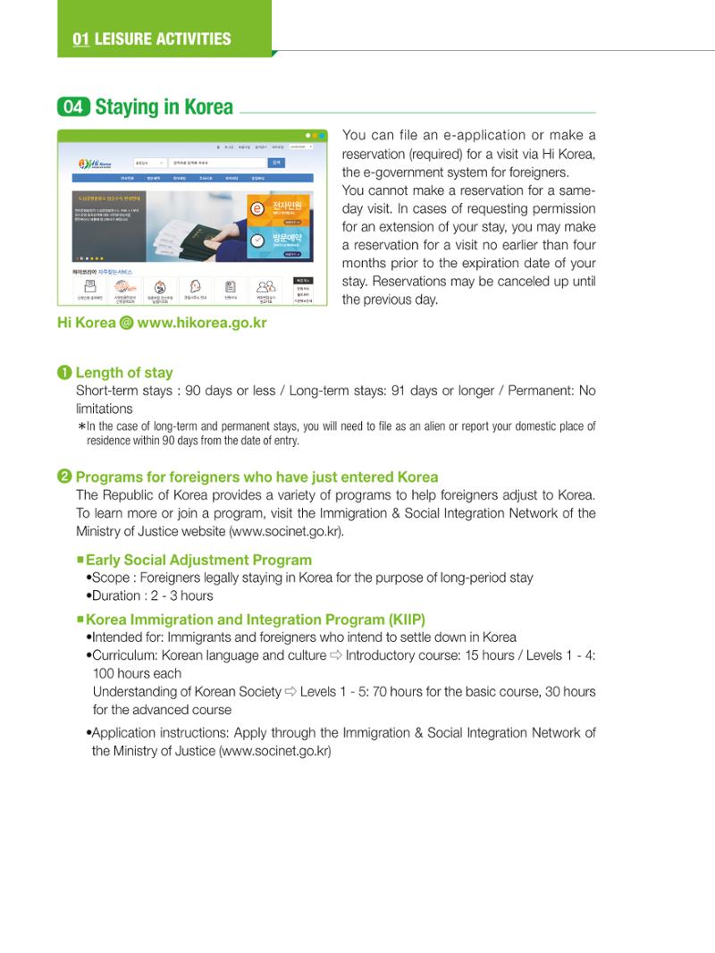 2024 Guidebook for Living in Seoul 9페이지
