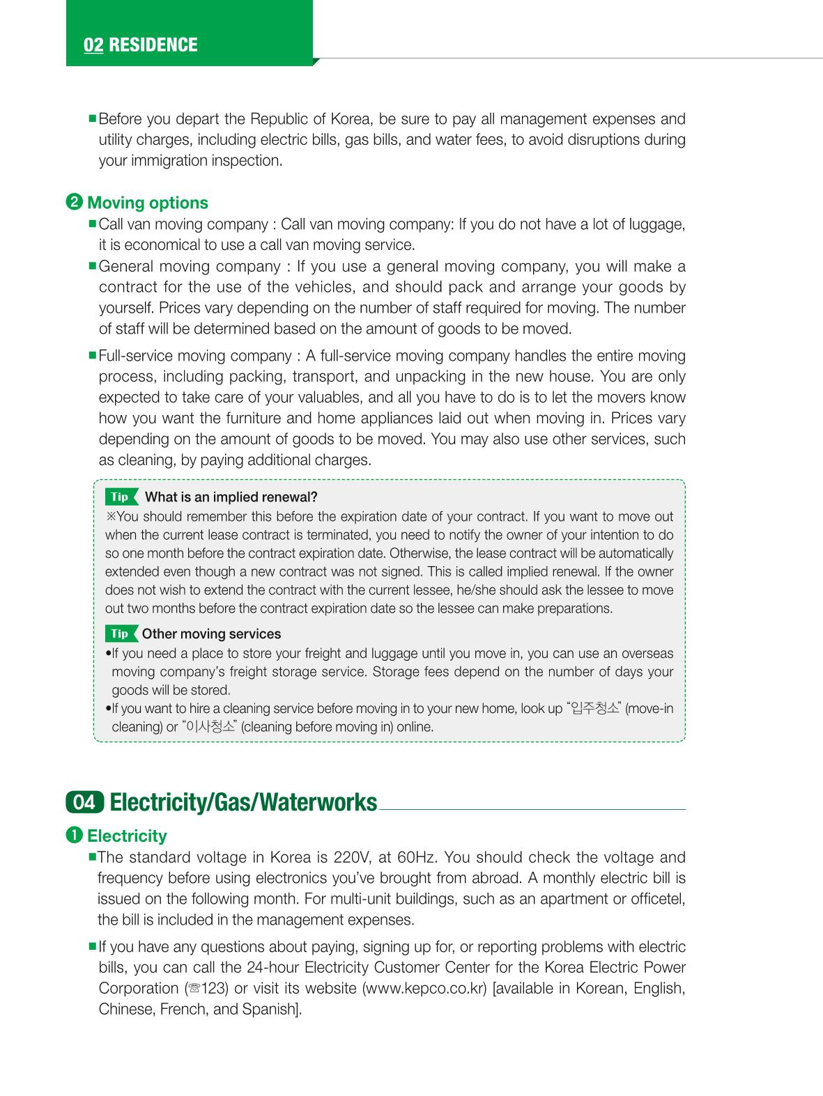 2024 Guidebook for Living in Seoul 21페이지