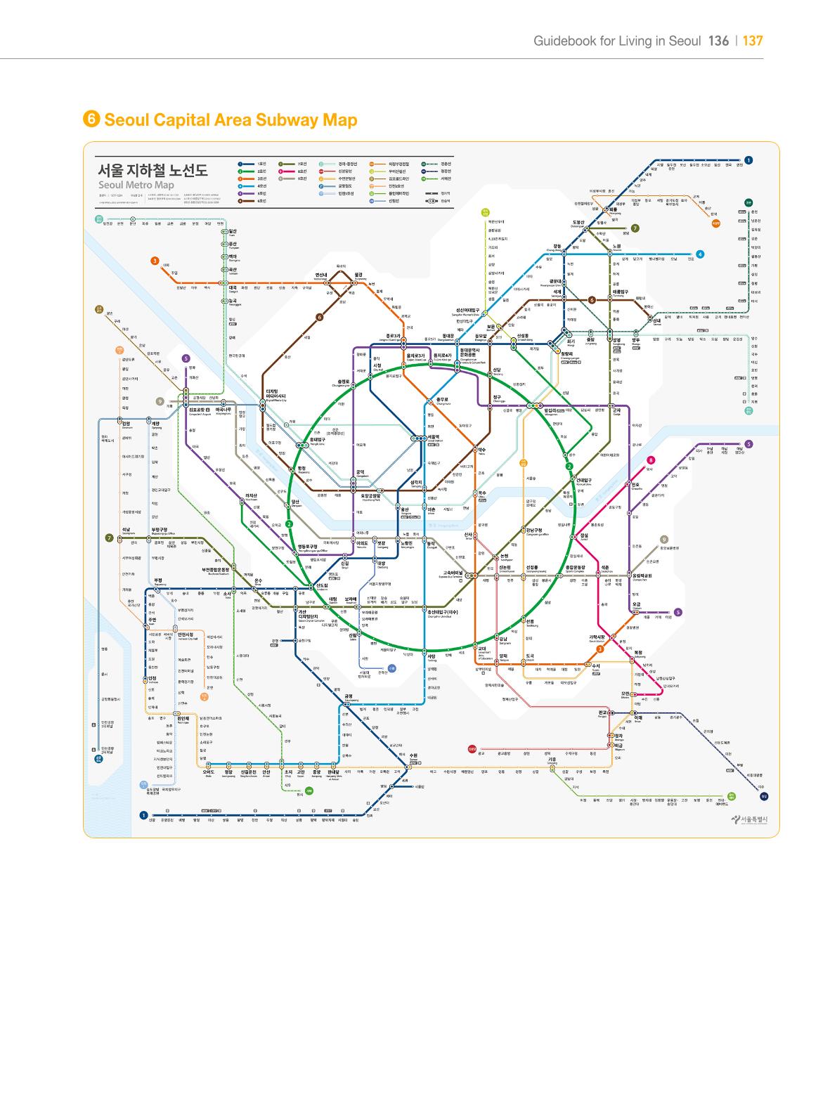2024 Guidebook for Living in Seoul 136페이지
