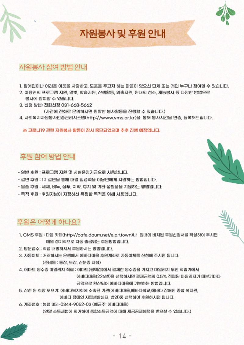 2023년 4분기 모바일 소식지 14페이지