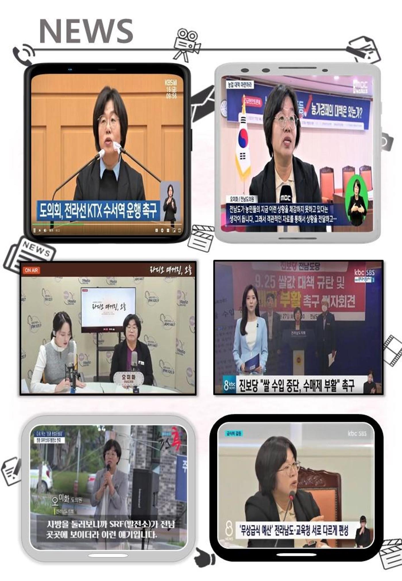 2023 오미화 전라남도의원 의정보고서 6페이지