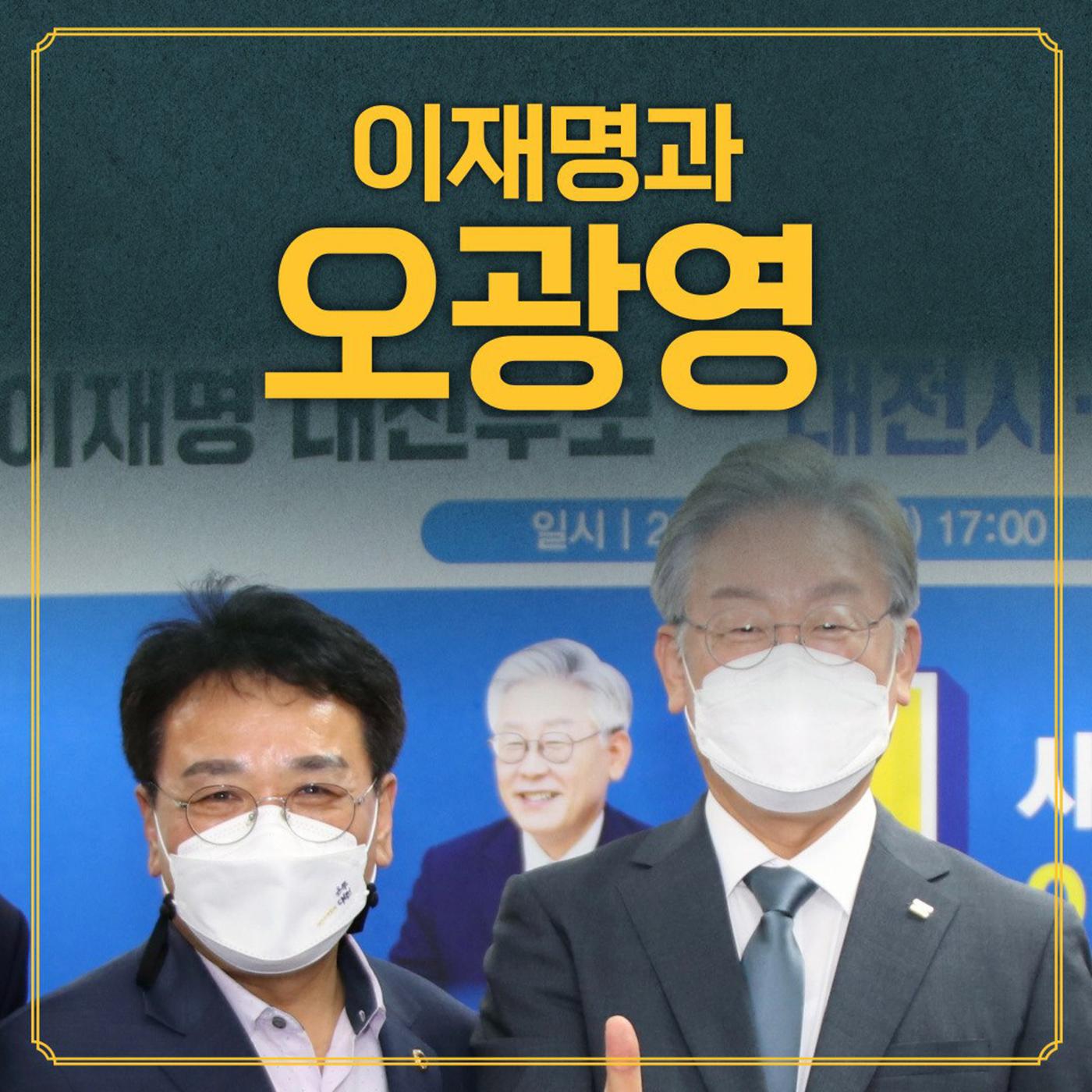 오광영은 누구인가? 2페이지