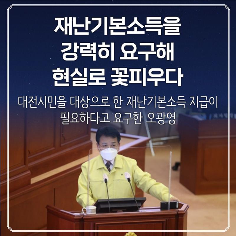 오광영은 누구인가? 17페이지