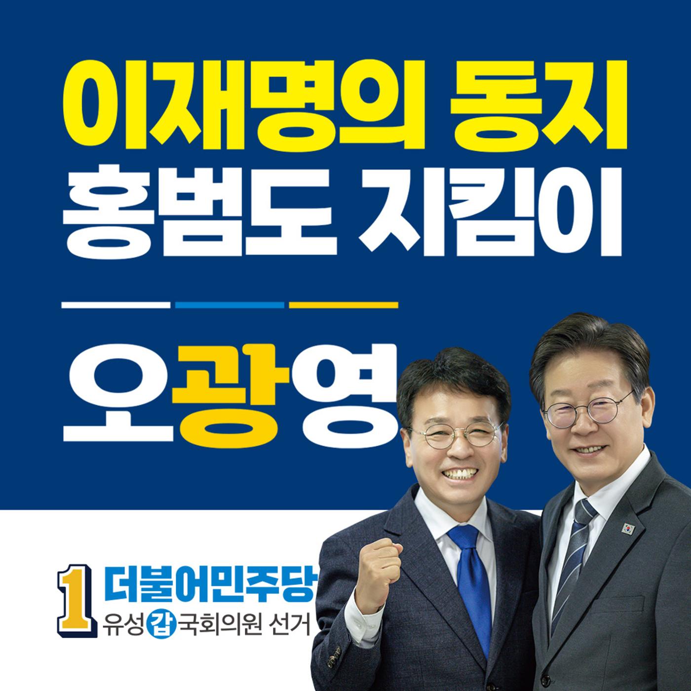 오광영은 누구인가? 13페이지