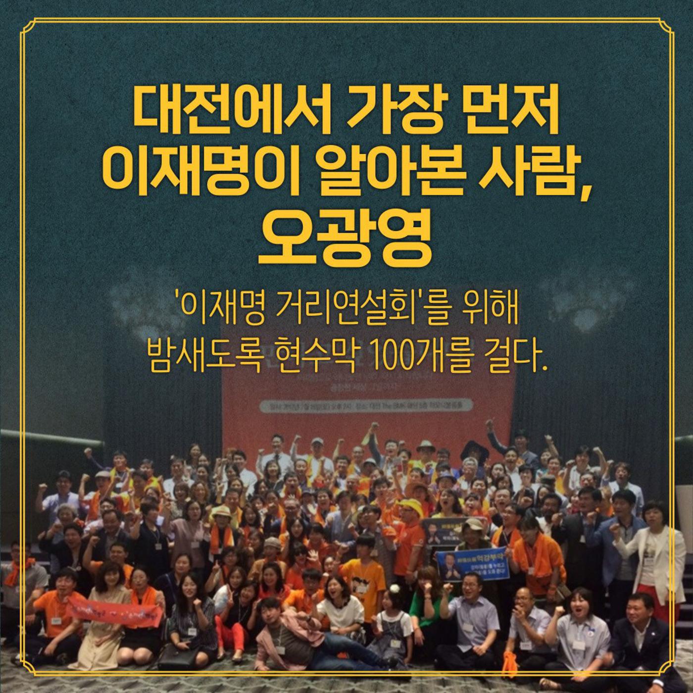 오광영은 누구인가? 3페이지
